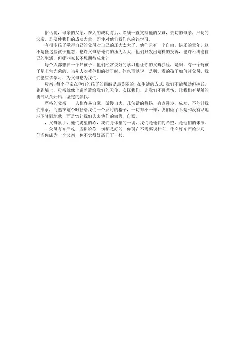 可怜天下父母心
