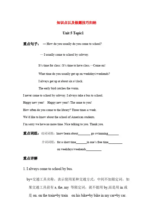 知识点归纳(word文档物超所值)