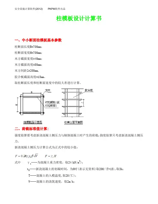 柱,700×700