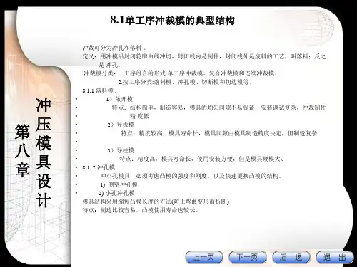 模具结构
