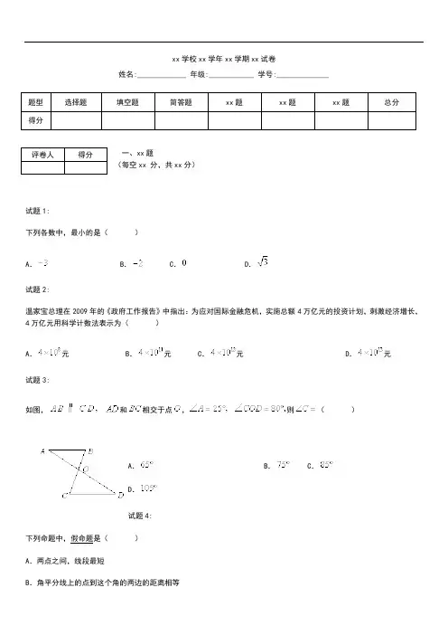 初中数学乐山市高中阶段教育学校招生考试.docx