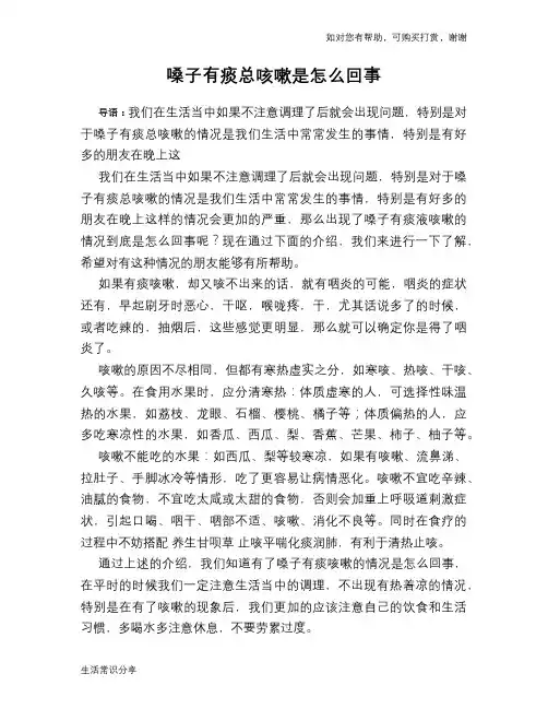 嗓子有痰总咳嗽是怎么回事
