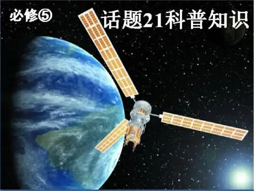 必修五复习课件