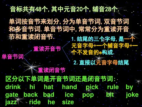 七年级英语单词读音按 个音标分类