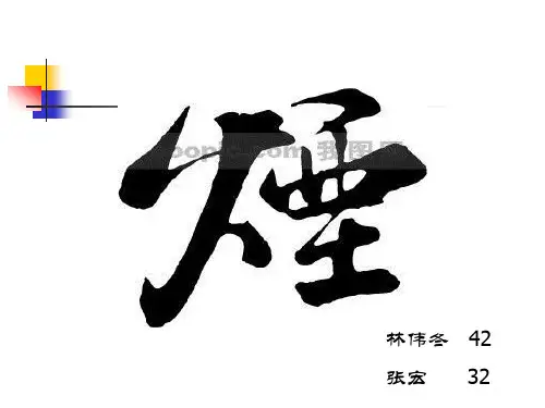 真假烟的辨别