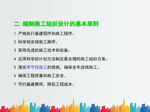 最新整理交通工程设施设计.ppt