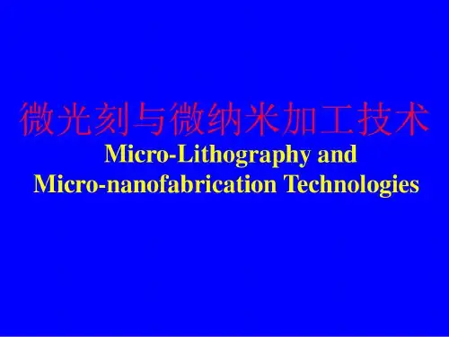 微光刻与微纳米加工技术109页PPT