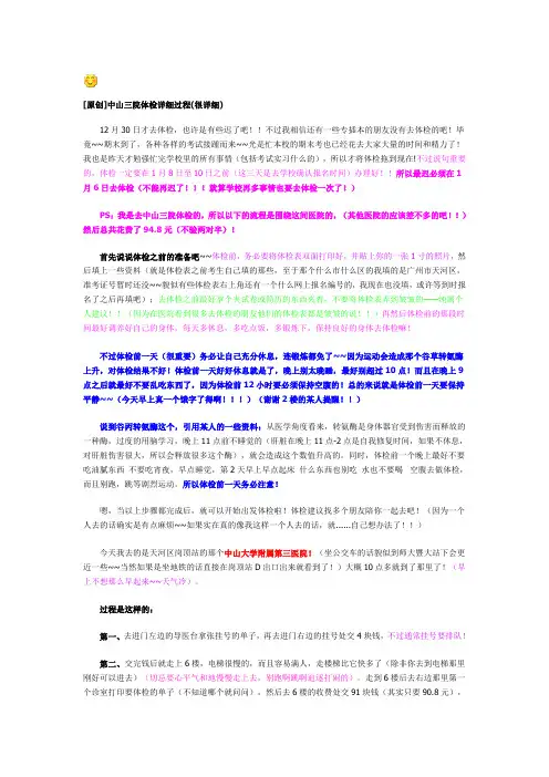 专插本体检流程