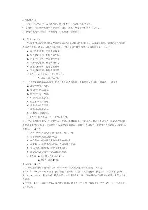 2002年杭州市中小学教师教学能力水平考核初中英语试卷(答案)