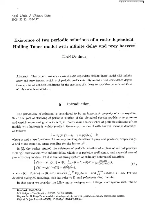 Existence of two periodic Holling-Taner model with solutions of a ratio-dependent infinite delay