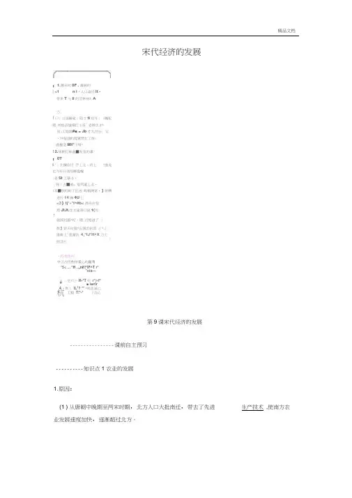 部编版(2016)初中历史八年级下册第一单元第1课中华人民共和国成立习题