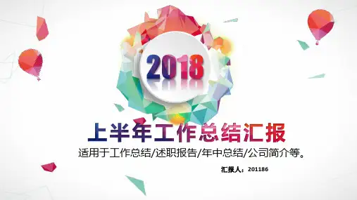 仓库管理半年工作总结ppt
