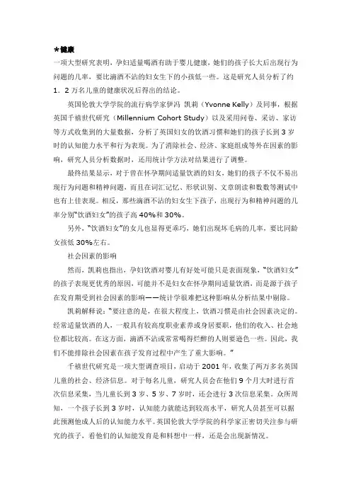 葡萄酒的保健作用