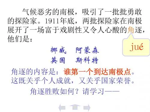 21、《伟大的悲剧》