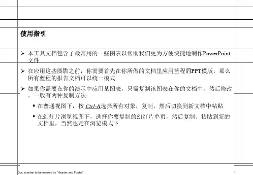 PPT模板ppt图标.ppt