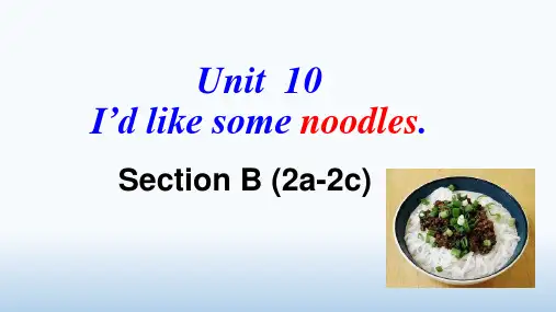 人教版英语七年级下册Unit10 Section B (2a-2c)
