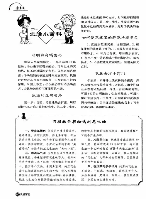 衣服去污小窍门