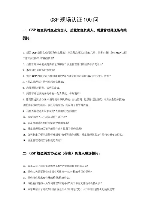 新建 检查100问)
