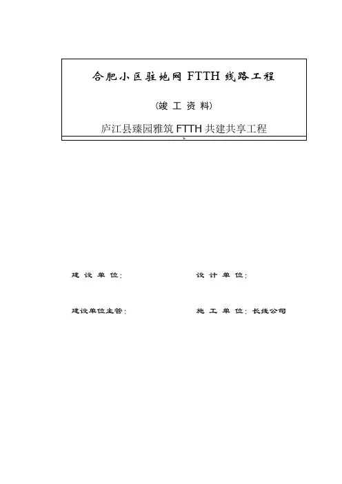 竣工资料封面