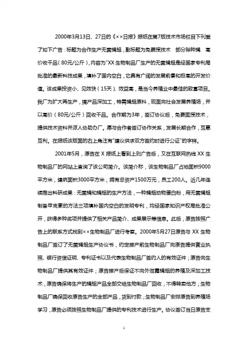 虚假广告案例