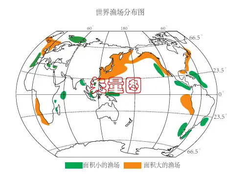 世界渔场分布图