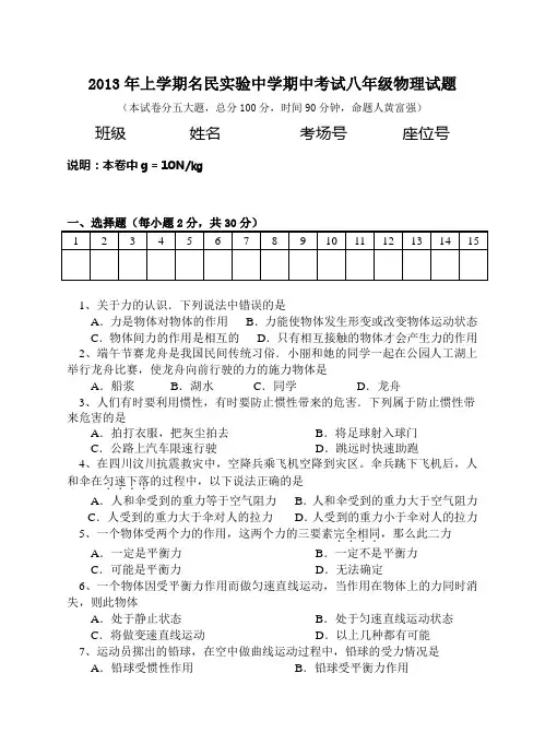 教科版八年级下册物理期中测试