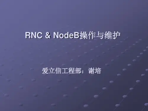 RNC&NodeB操作与维护