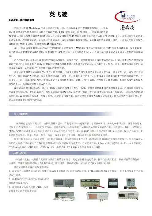 英飞凌-百度百科