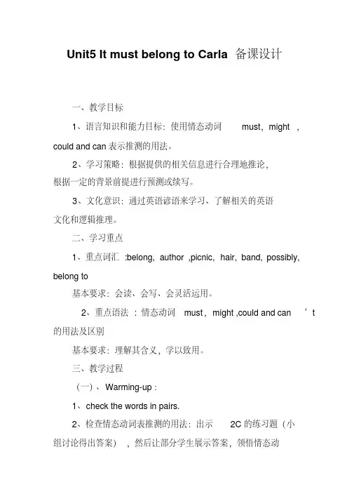 Unit5ItmustbelongtoCarla备课设计