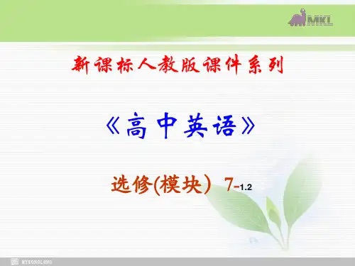 高中英语选修七 1.2《Unit 1 Learning about language》PPT课件 