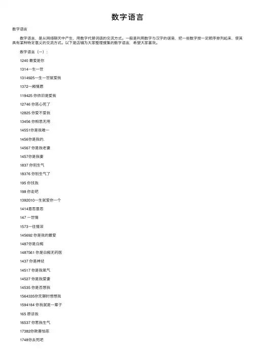 数字语言——精选推荐