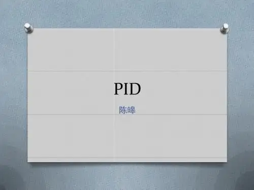 5月23日 PID (1)