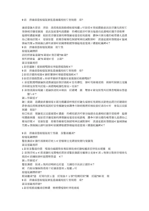 9个月宝宝食谱：宝宝的鸡汤类食谱