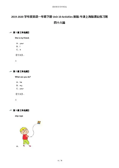 2019-2020学年度英语一年级下册Unit 10 Activities新版-牛津上海版课后练习第四十六篇