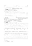 《双重预防体系建设》员工考试题