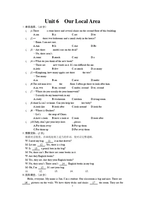 仁爱英语七年级下册 unit6 topic1试卷