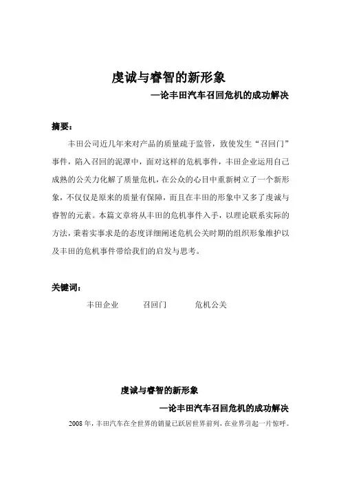 虔诚与睿智的新形象3