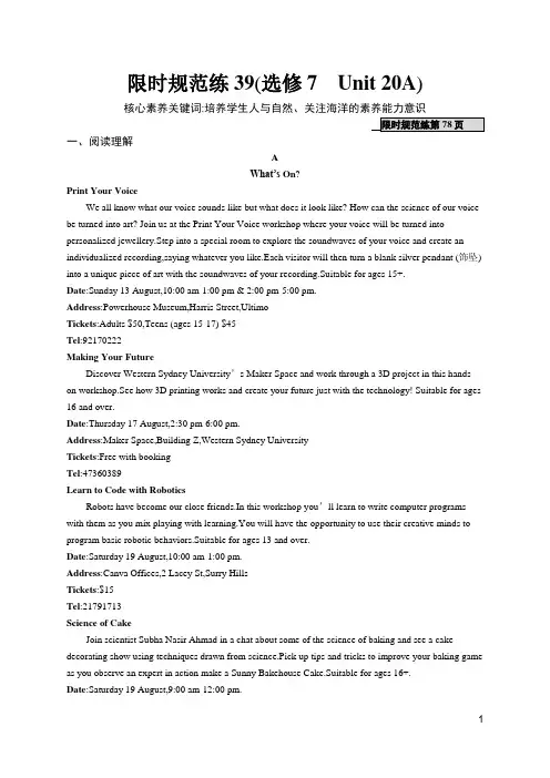 2020高考北师大版英语-限时规范练39(选修7 Unit 20A)