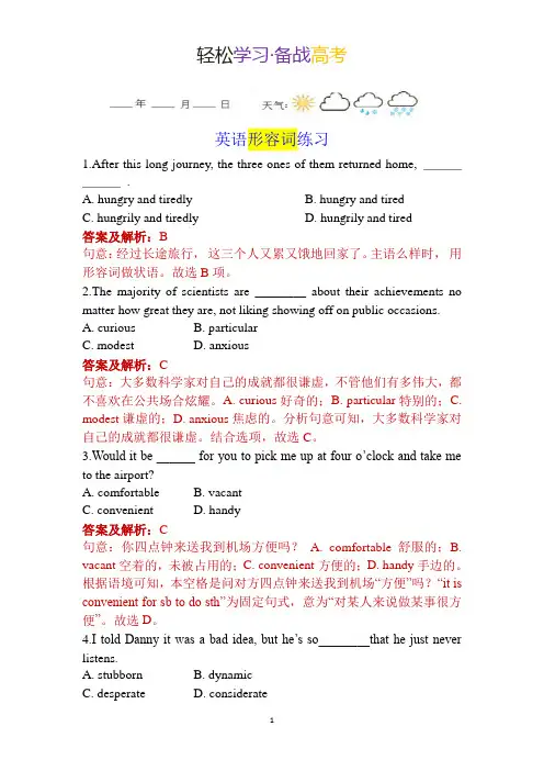 专题02 形容词练习-备战2021高考高中英语语法专项突破训练(解析版) - 副本