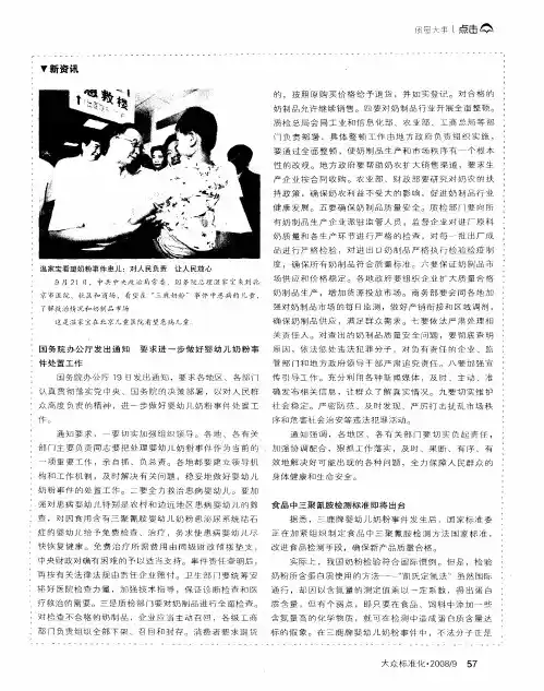 新资讯