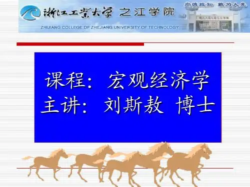 第二章 国民收入核算
