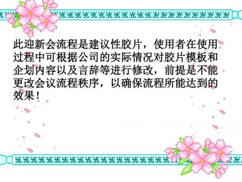 迎新会本级2010-12-20韩铁钢
