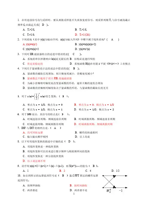 复习资料