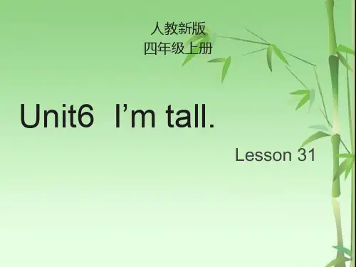 人教精通版英语四年级上册Unit 6《I’m tall》(Lesson 31)教学课件