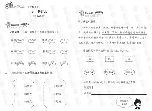 二年级下册语文试题