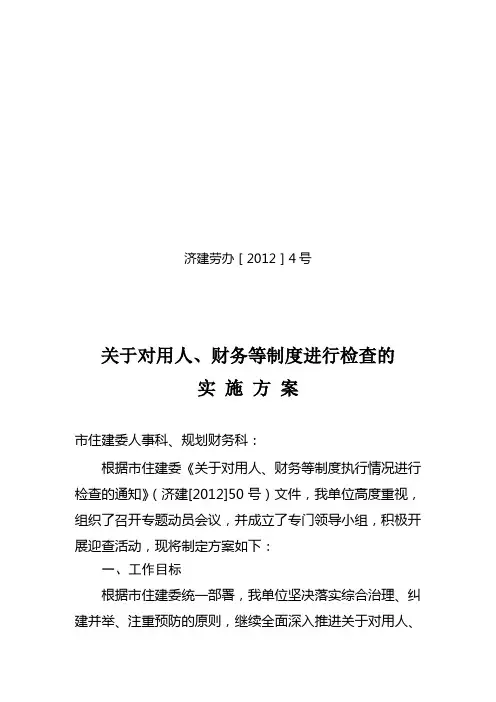 实施方案