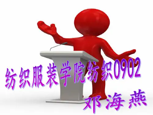 竞选优干