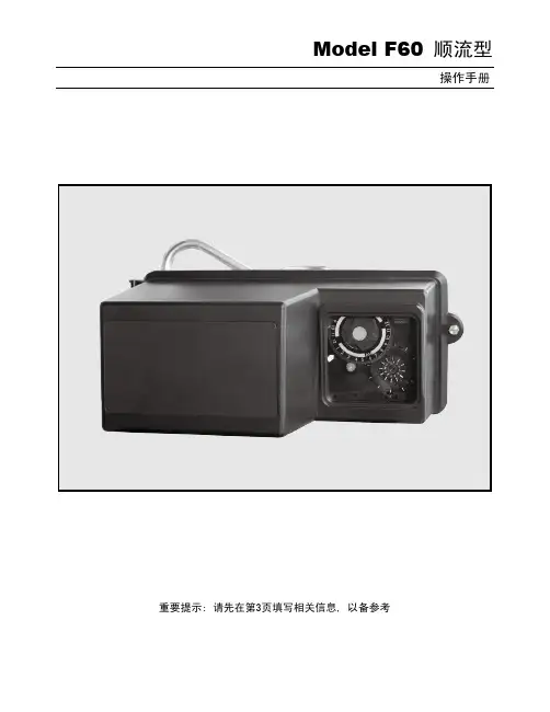 F60中文说明书
