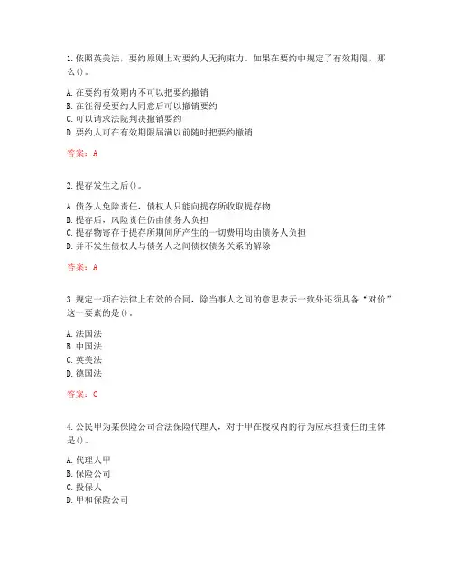 大连理工大学《国际商法》20秋在线作业2答案