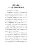 解构与重构